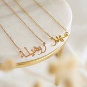 COLLIER PERSONNALISÉE PRÉNOM ARABE